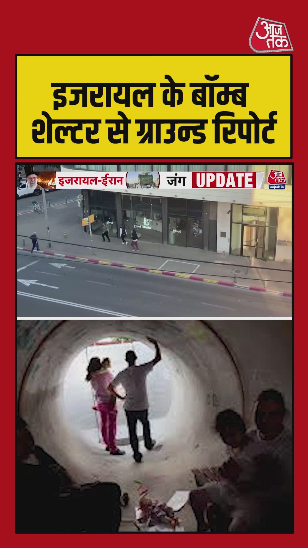 reporting from bet shemesh amid missile attack in israel