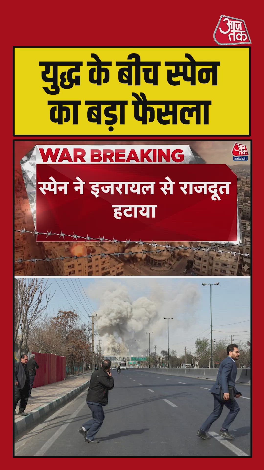 Spain withdraws ambassador from Israel amid conflict