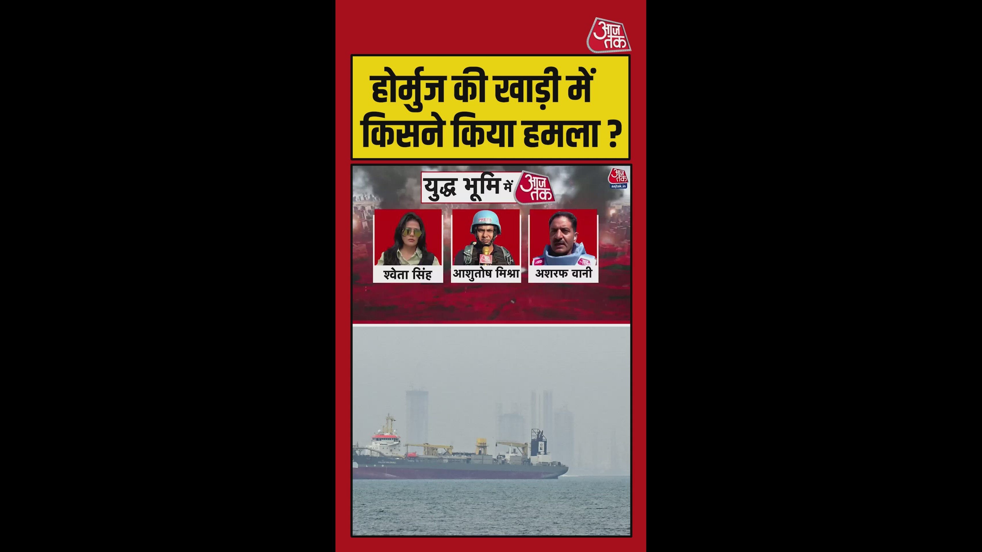 Attack on three container ships near UAE coast reported by British army