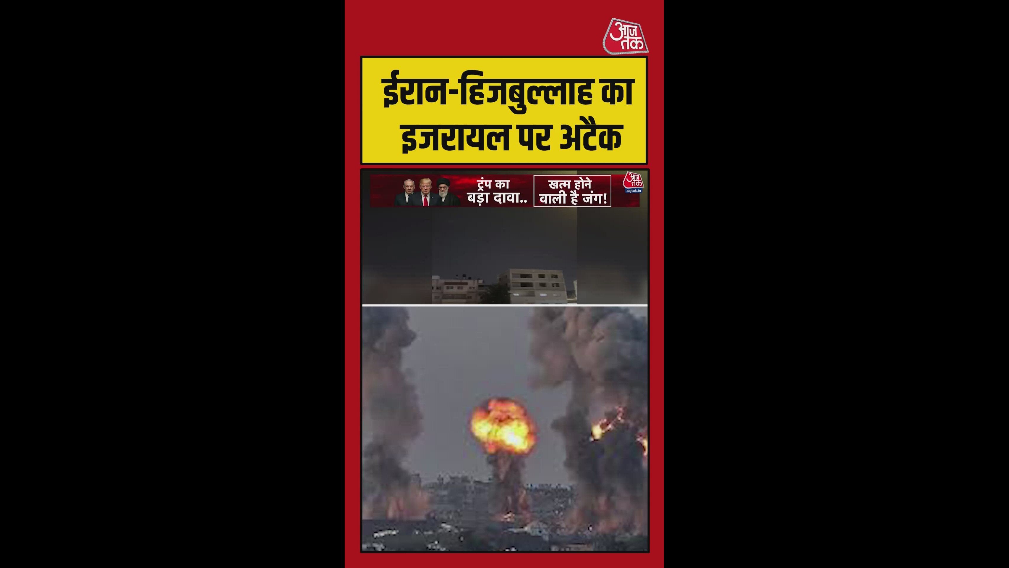 hezbollah attacks israel along with iran