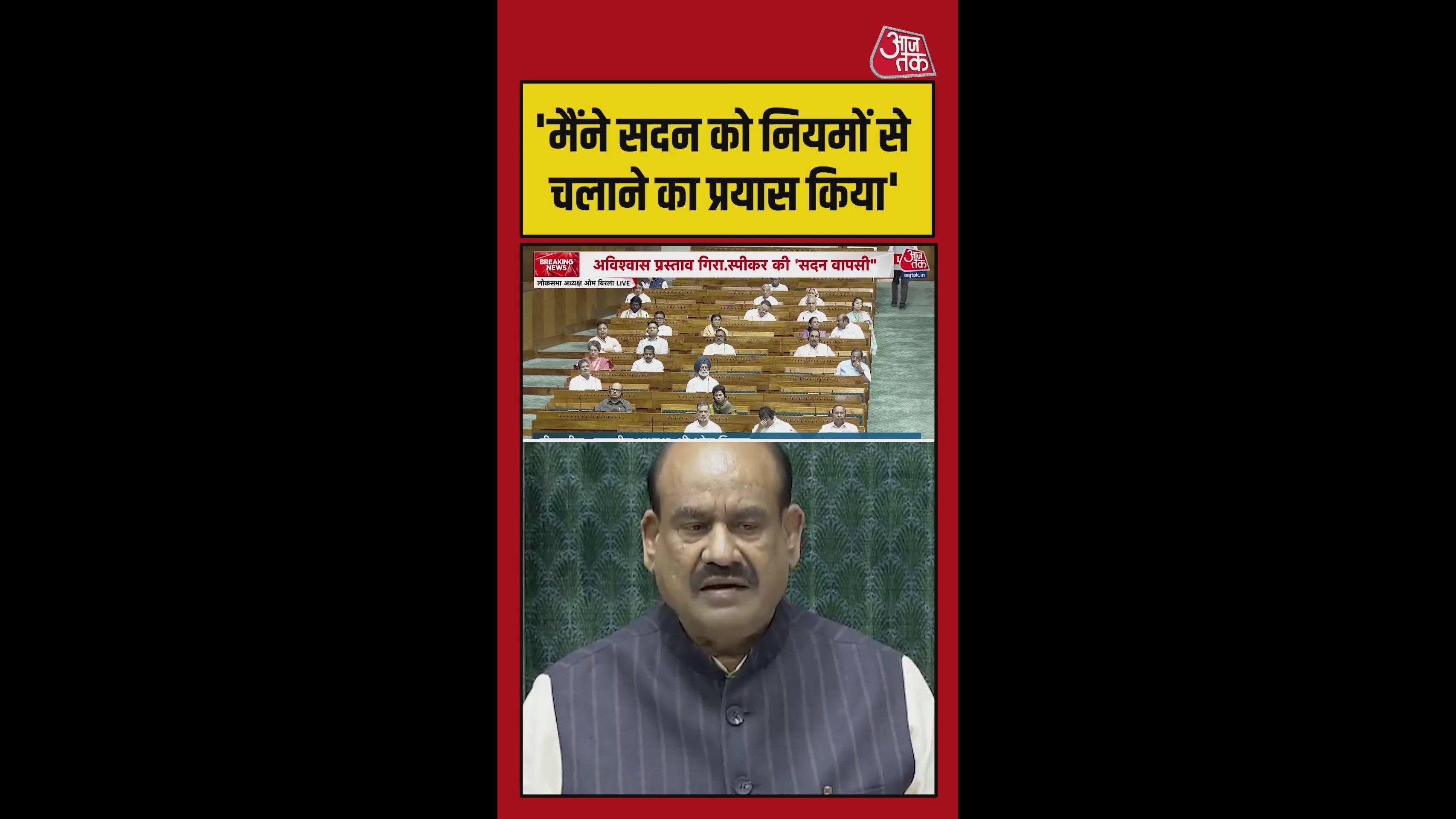 Honorable members represent the sovereign will of 140 crore citizens of India