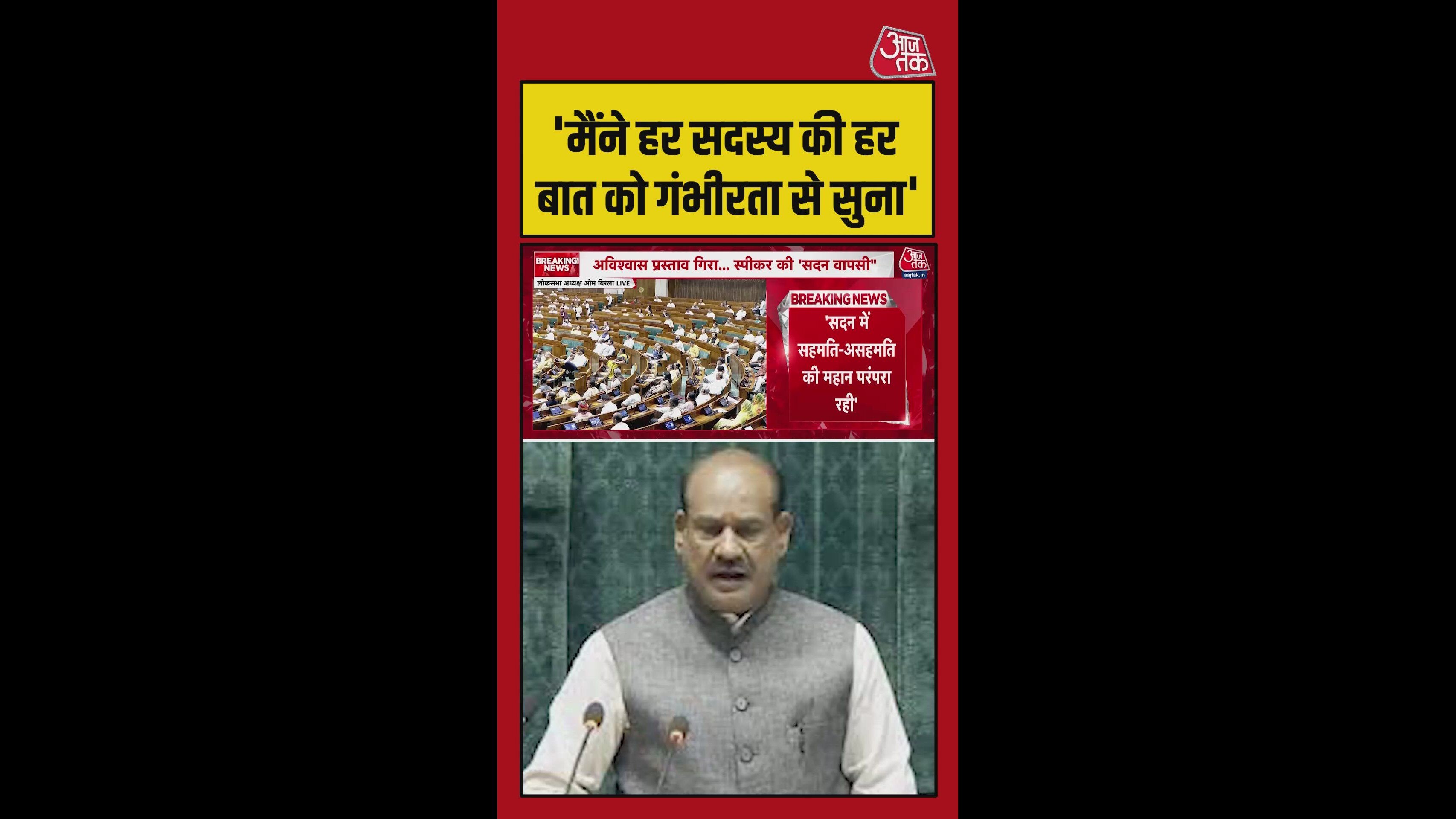 Acknowledging every honorable member's views in the house