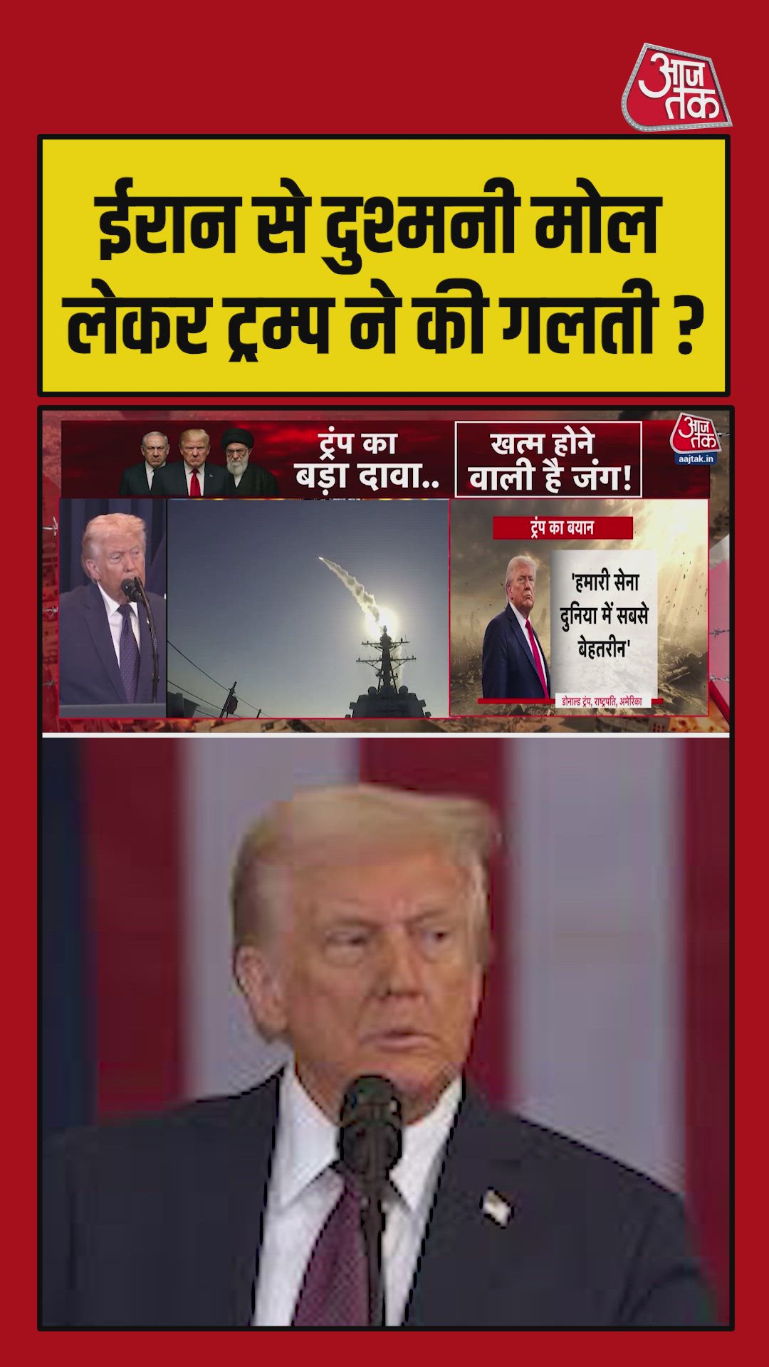 Donald Trump and the complexities of the Iran conflict