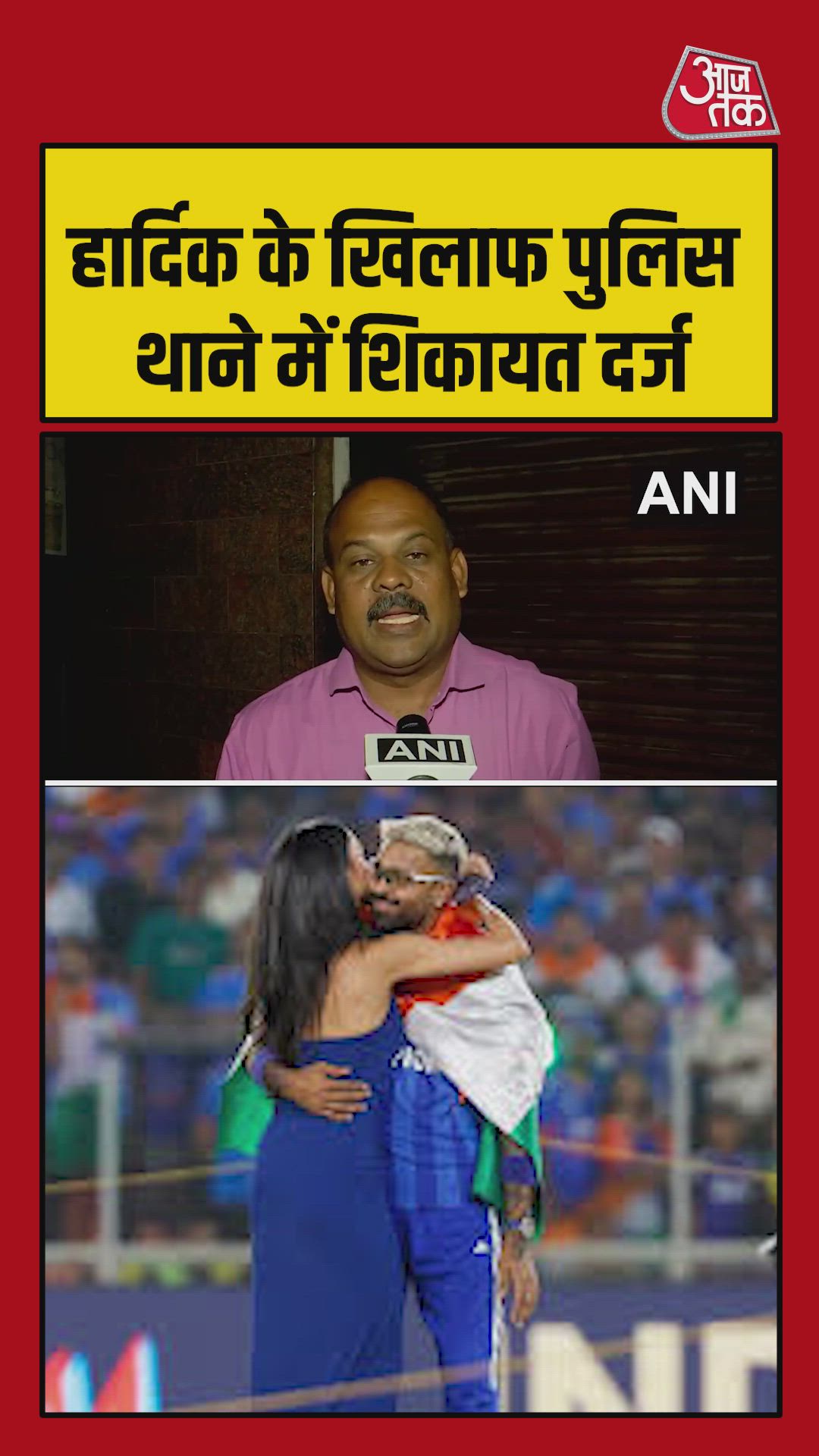 Filing complaint related to national flag at Shivaji Nagar police station