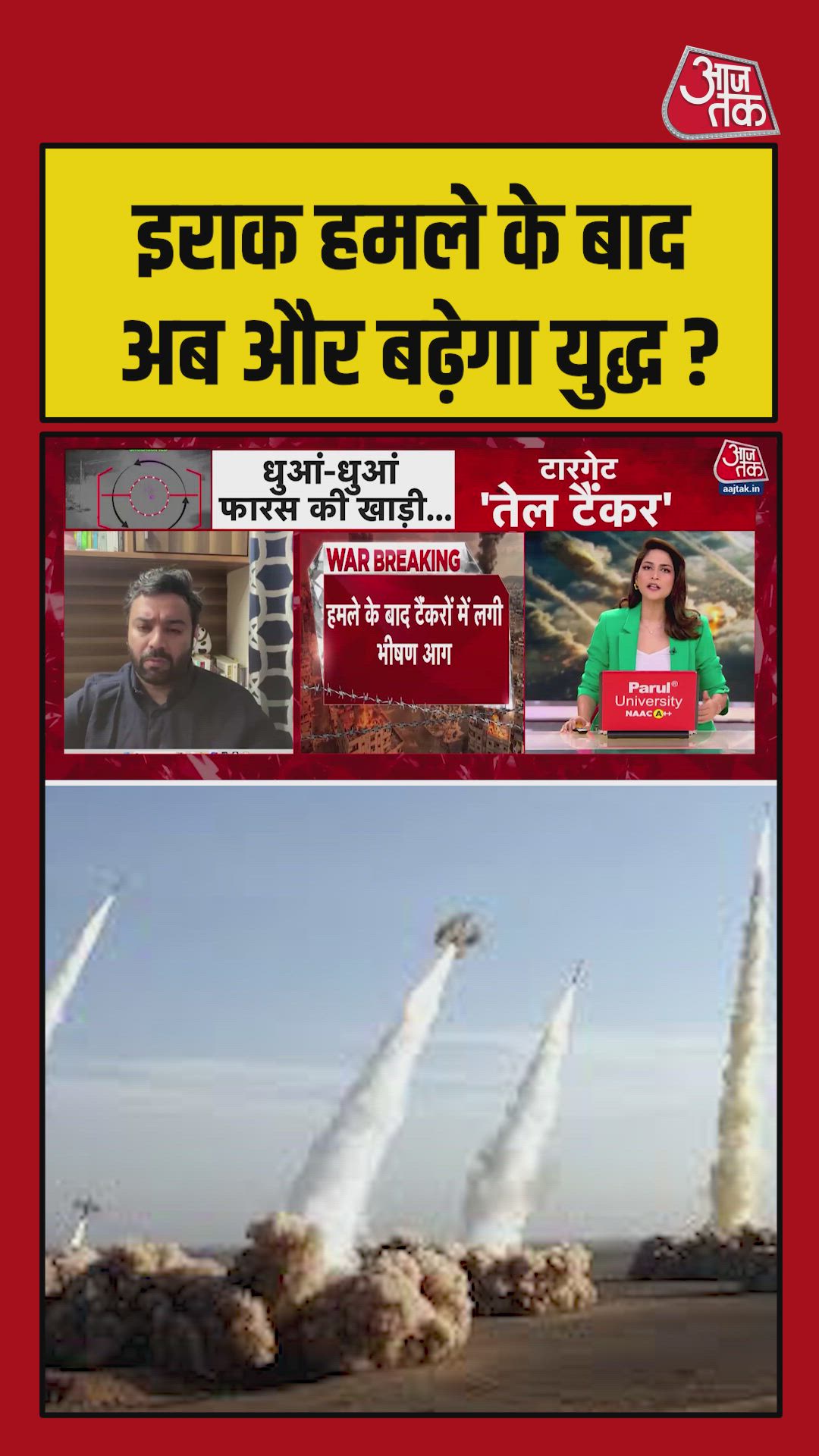 Economic and military impact of escalating conflict in the Gulf