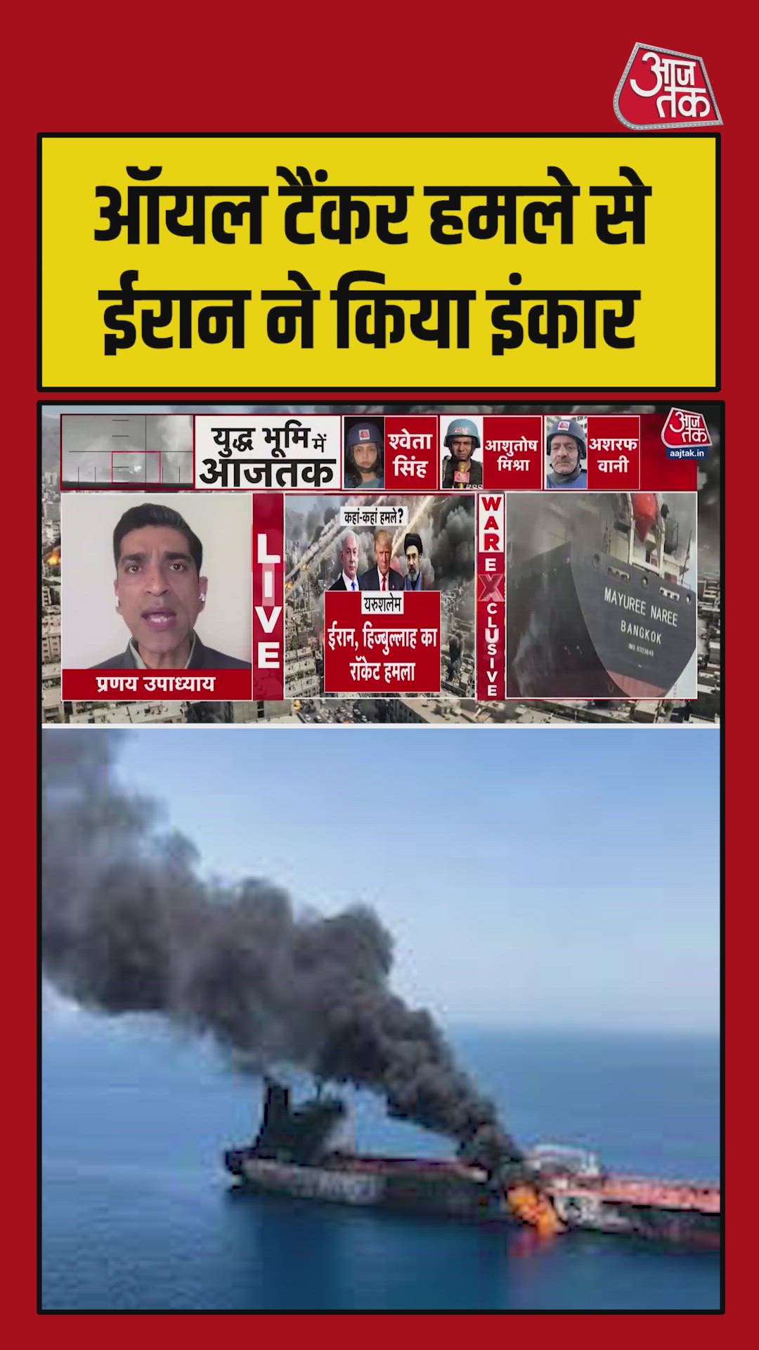 Iran denies involvement in multiple attacks including Salalah port incident