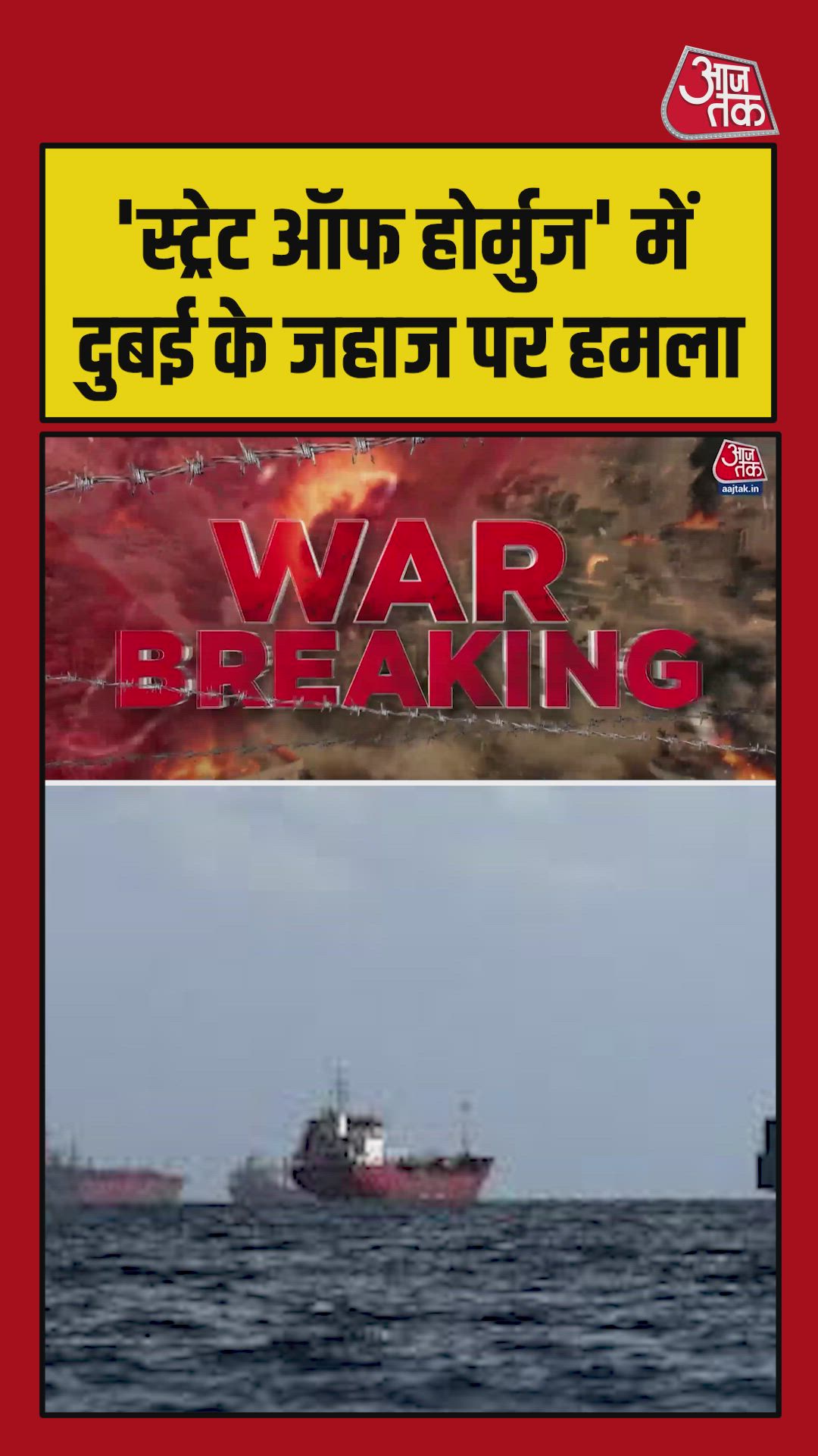 Attack on container ship from Dubai near state of Homos