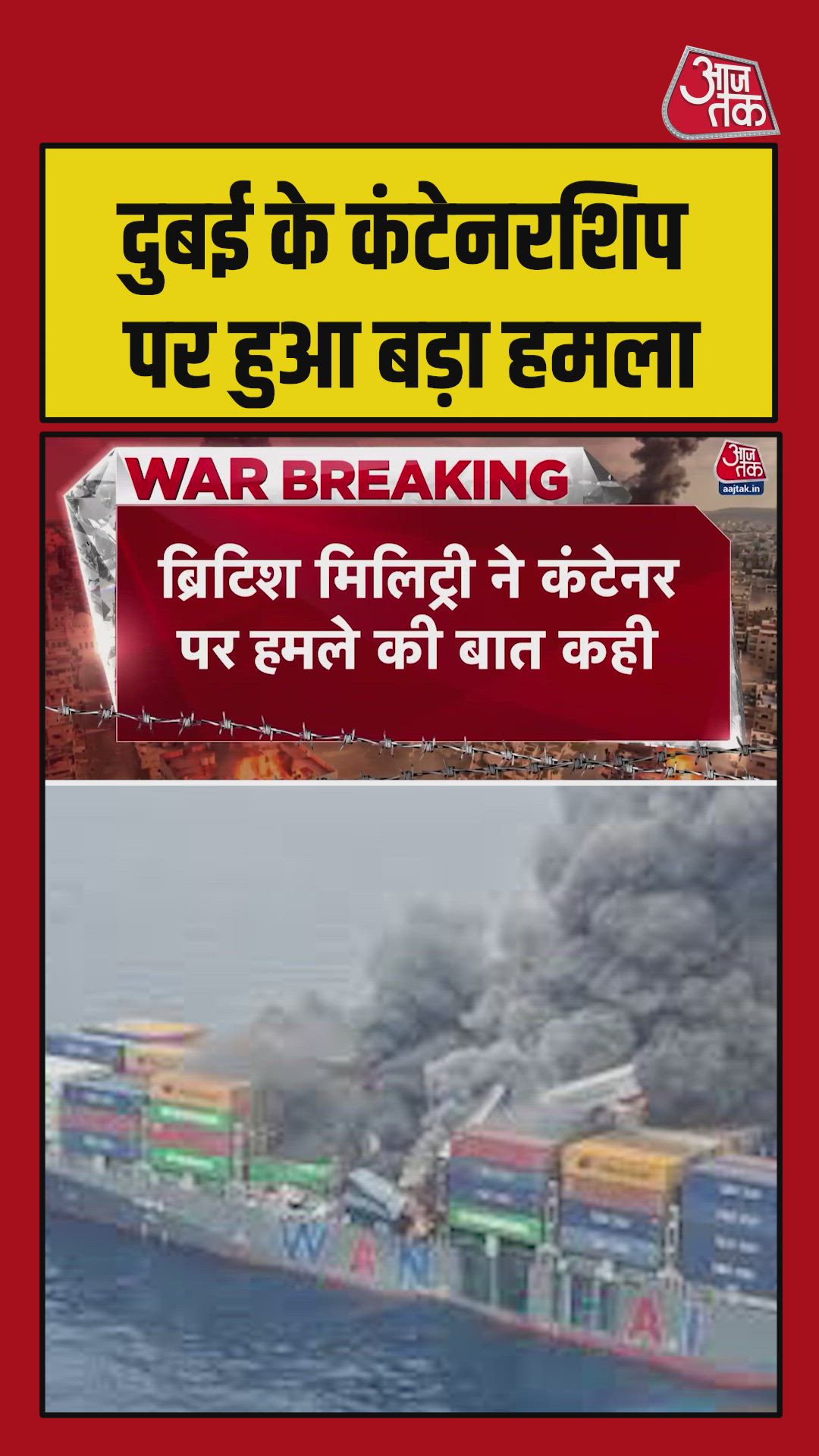 Attack on tanker near Jebel Ali port in UAE confirmed by UK maritime agency