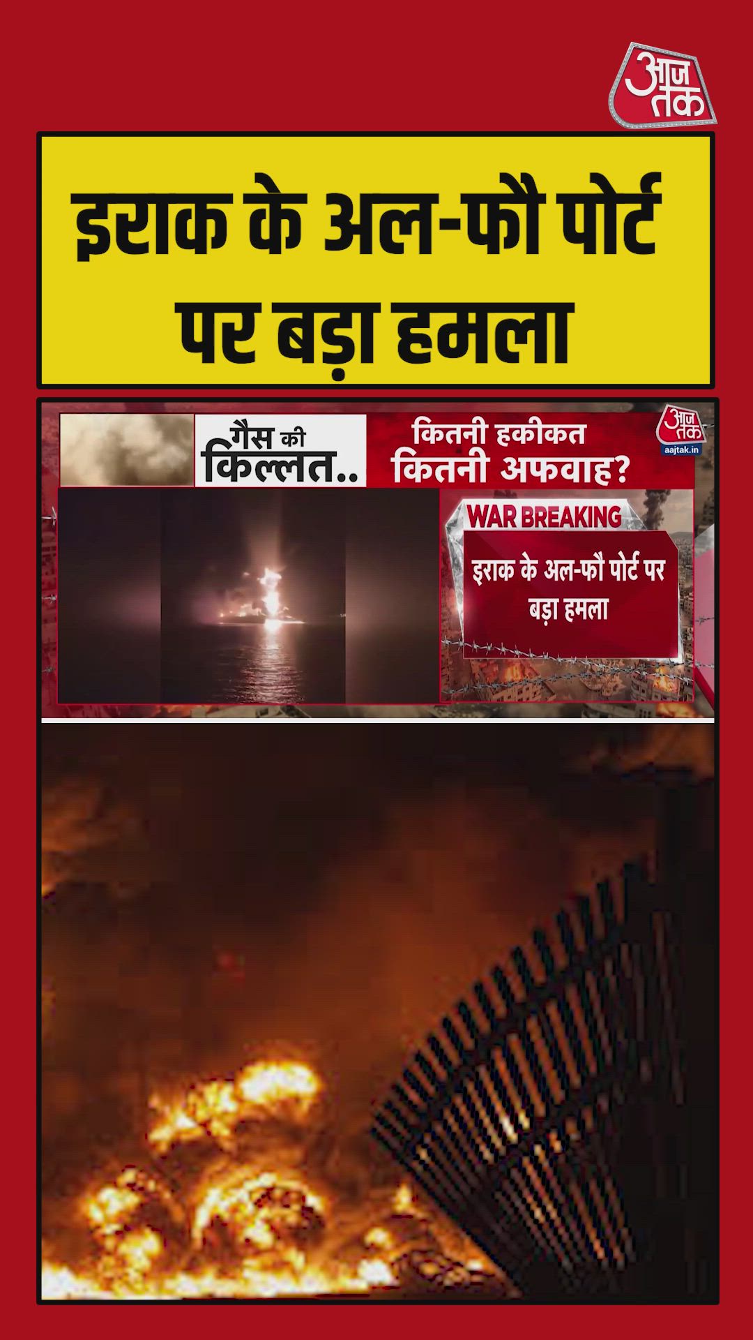 attack on oil tankers at iraq alpha port