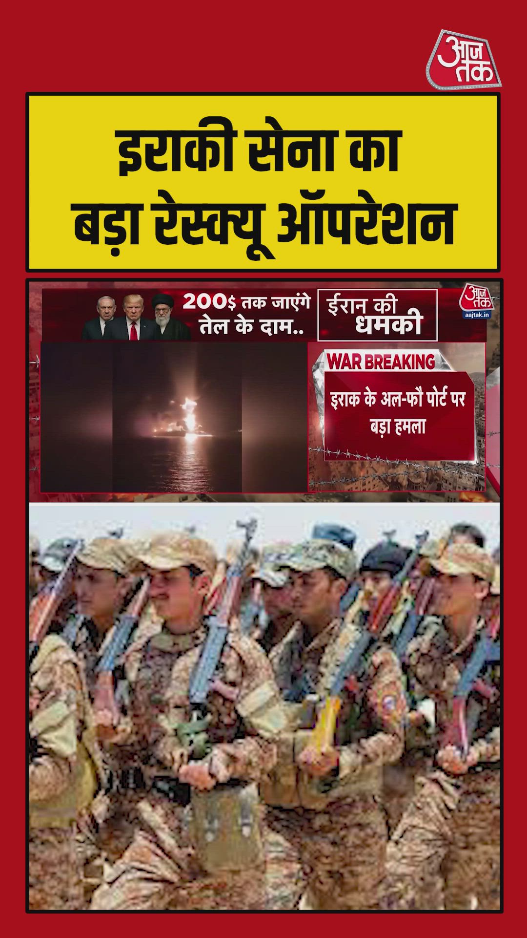 Iraq army rescues members after major attack on port