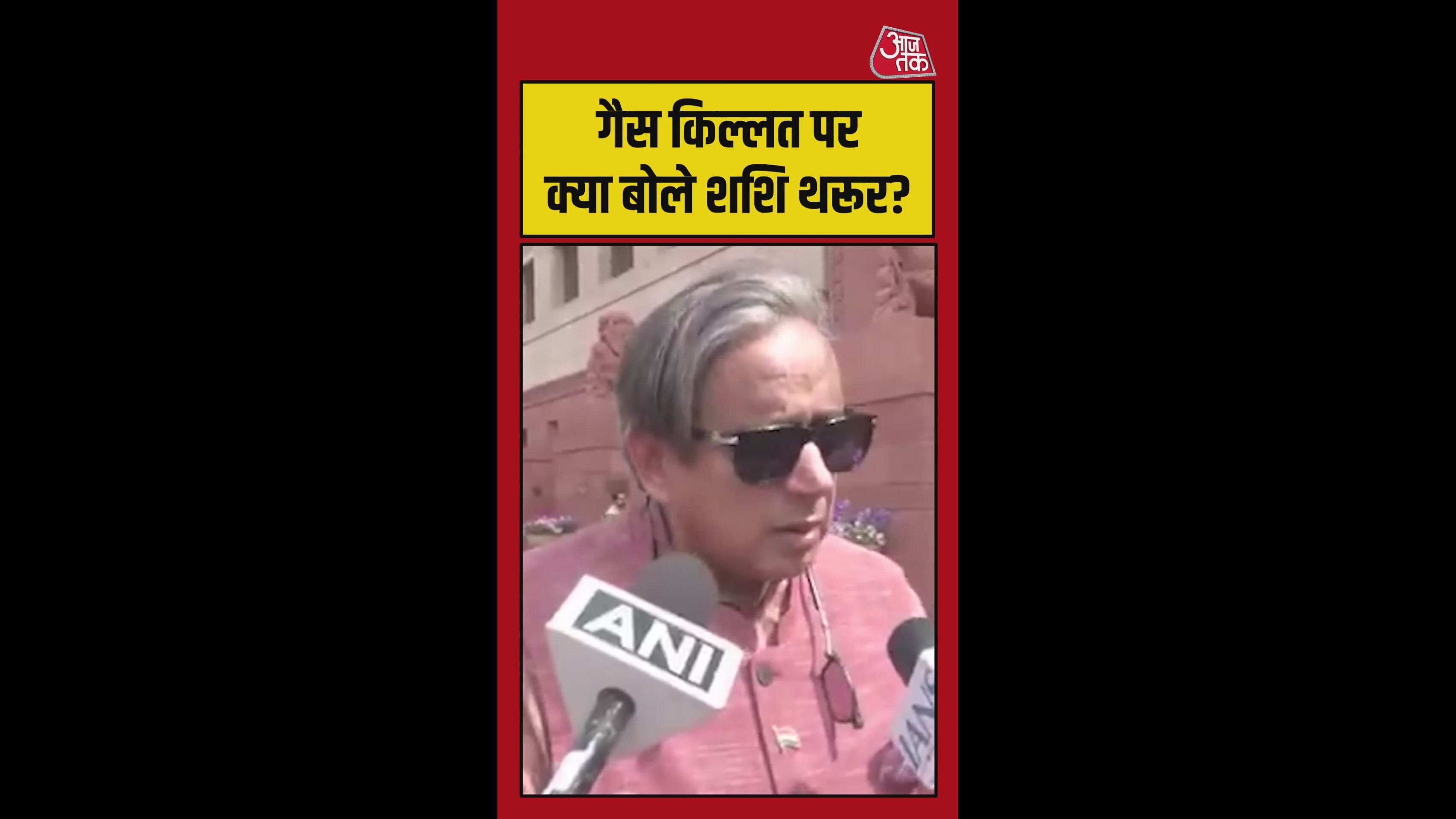 Problems faced when gas cylinders finish and parliament discussion