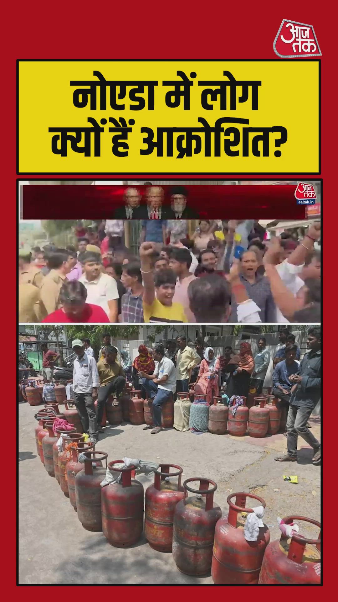 Gas shortage in Noida causing anger among residents