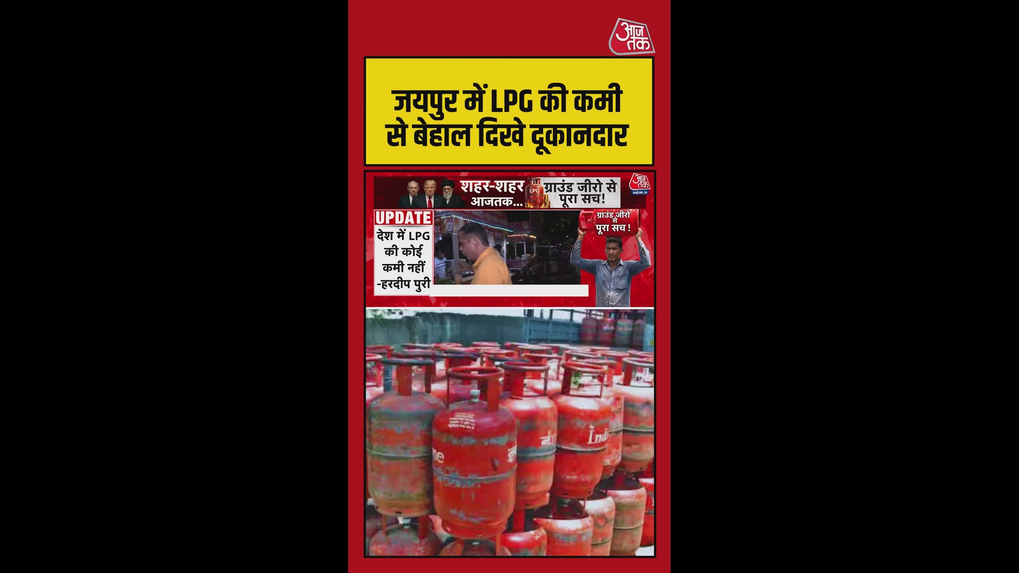 Commercial cylinder shortage leads to increased use of domestic cylinders in Jaipur
