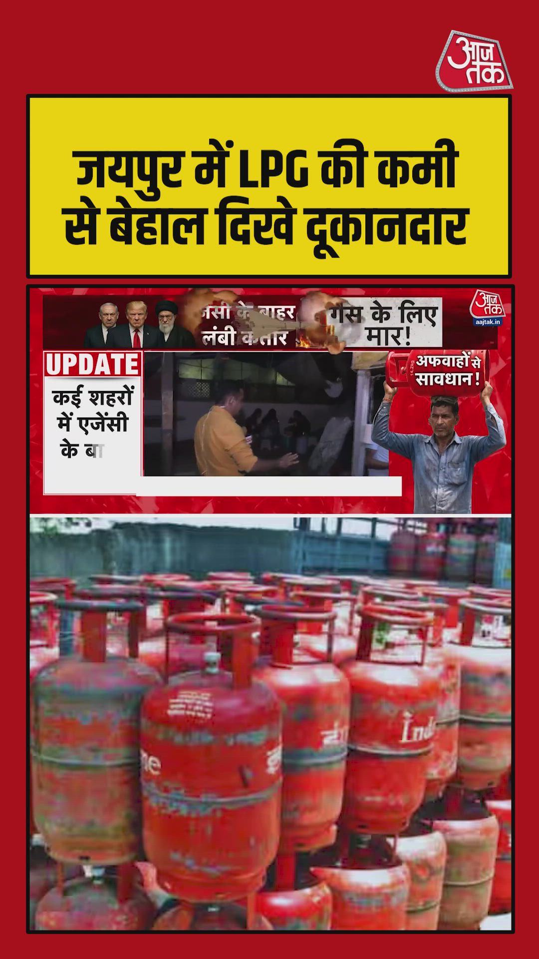 Commercial cylinder shortage leads to increased use of domestic cylinders in Jaipur