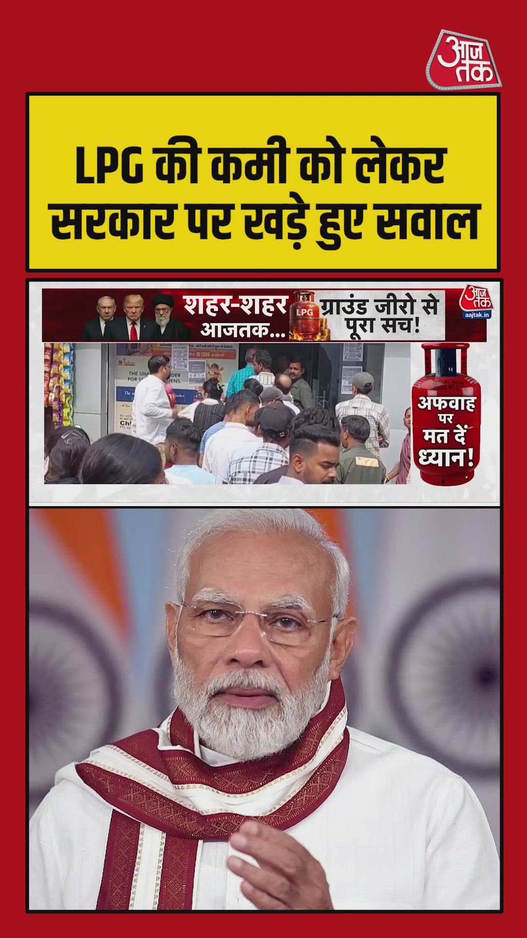 Gas shortage concerns in Uttarakhand cause long queues for cylinders