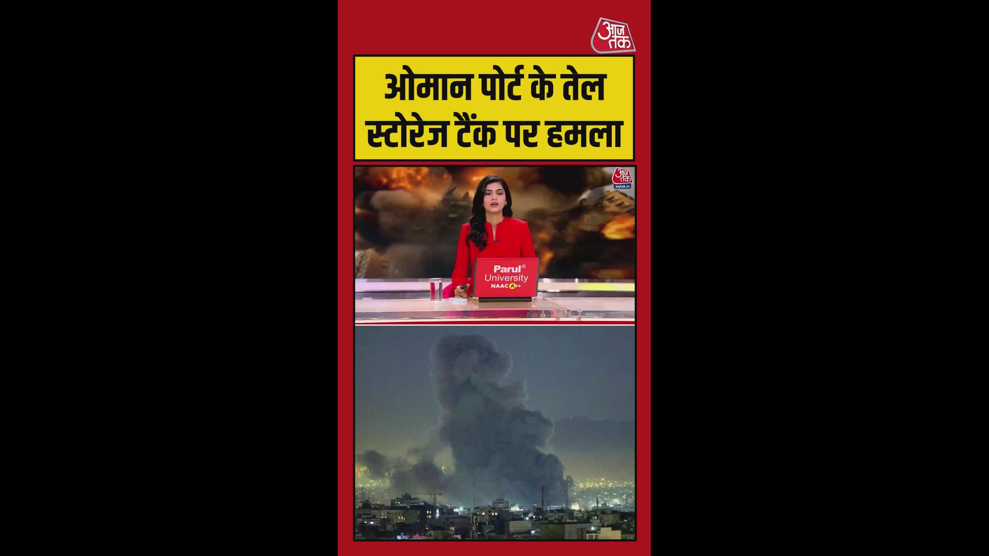 Drone attack on oil storage tanks at Oman Salalah port