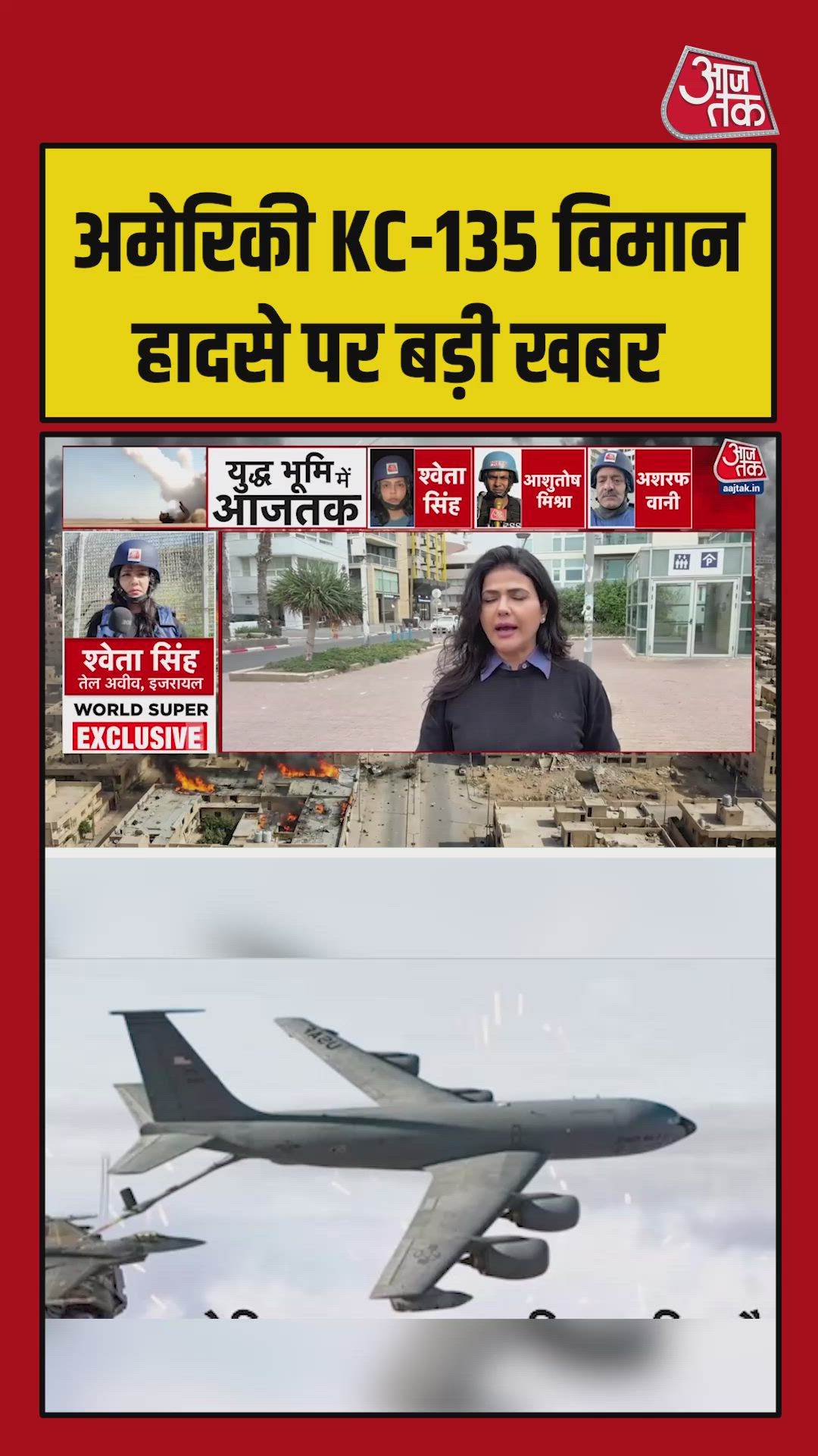 Six soldiers die in US army case 135 plane crash