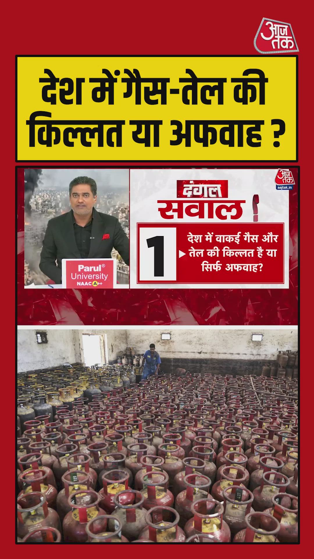 Is there really a shortage of gas and oil in the country or just rumors