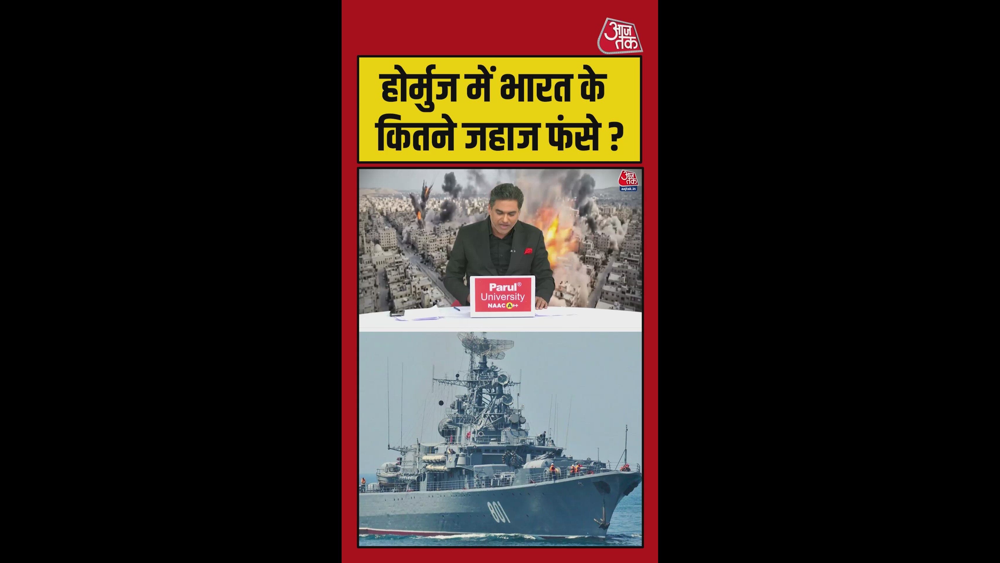 State of host ships stuck in west and east