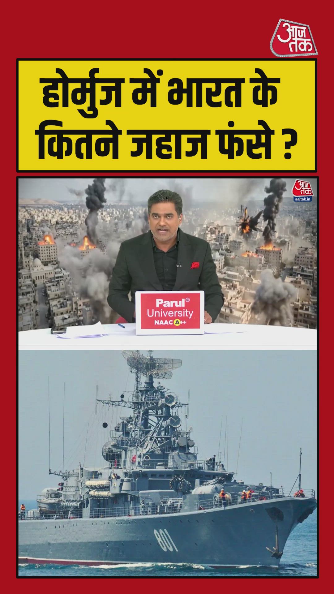 State of host ships stuck in west and east