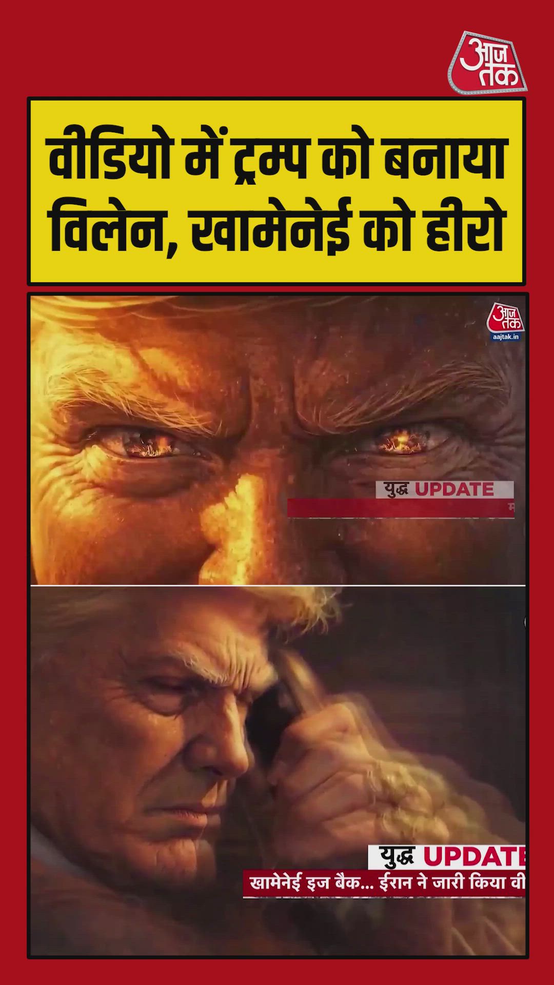 Visual released by Iran showing Khamenei's ring and flag