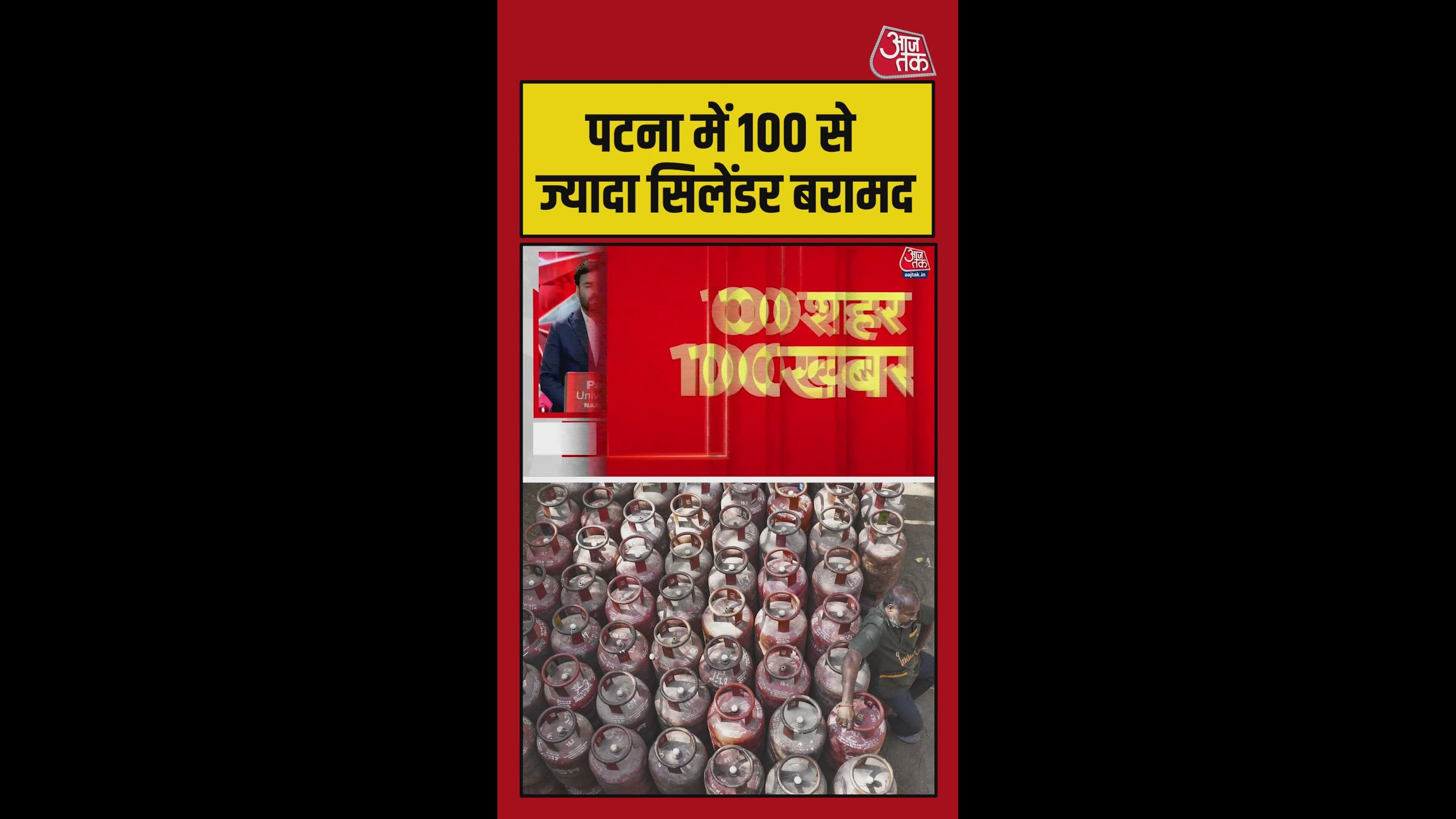 LPG gas black marketing raid in Shahpur Patna