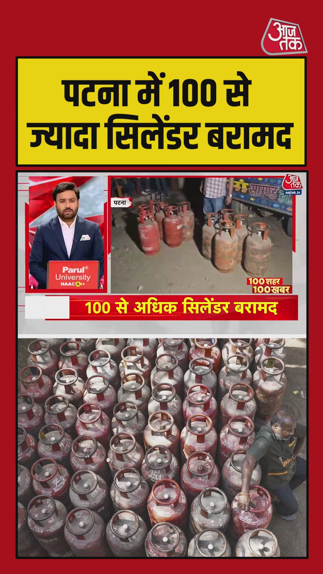 LPG gas black marketing raid in Shahpur Patna