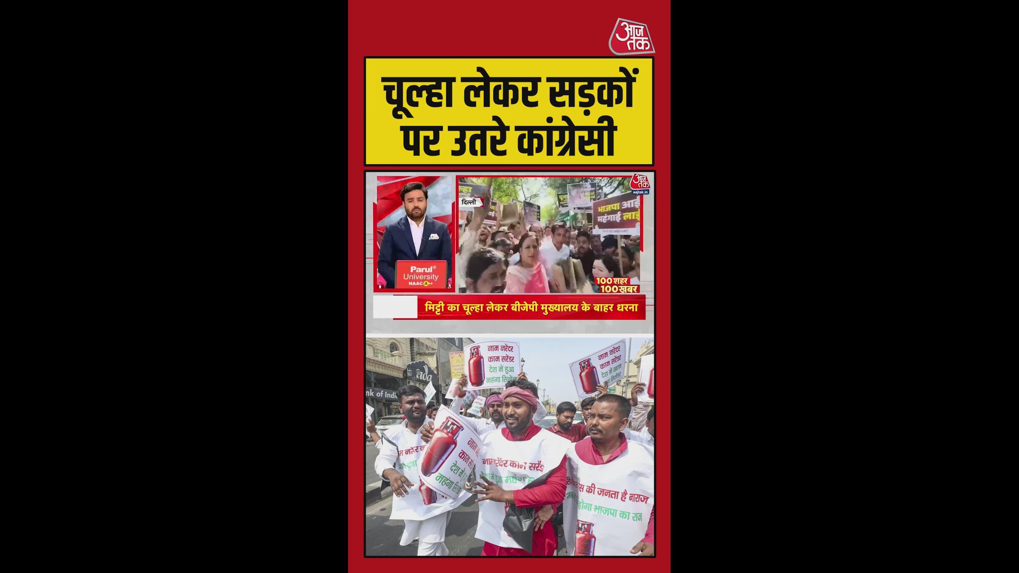 Congress leaders protest on road with clay stoves against LPG shortage