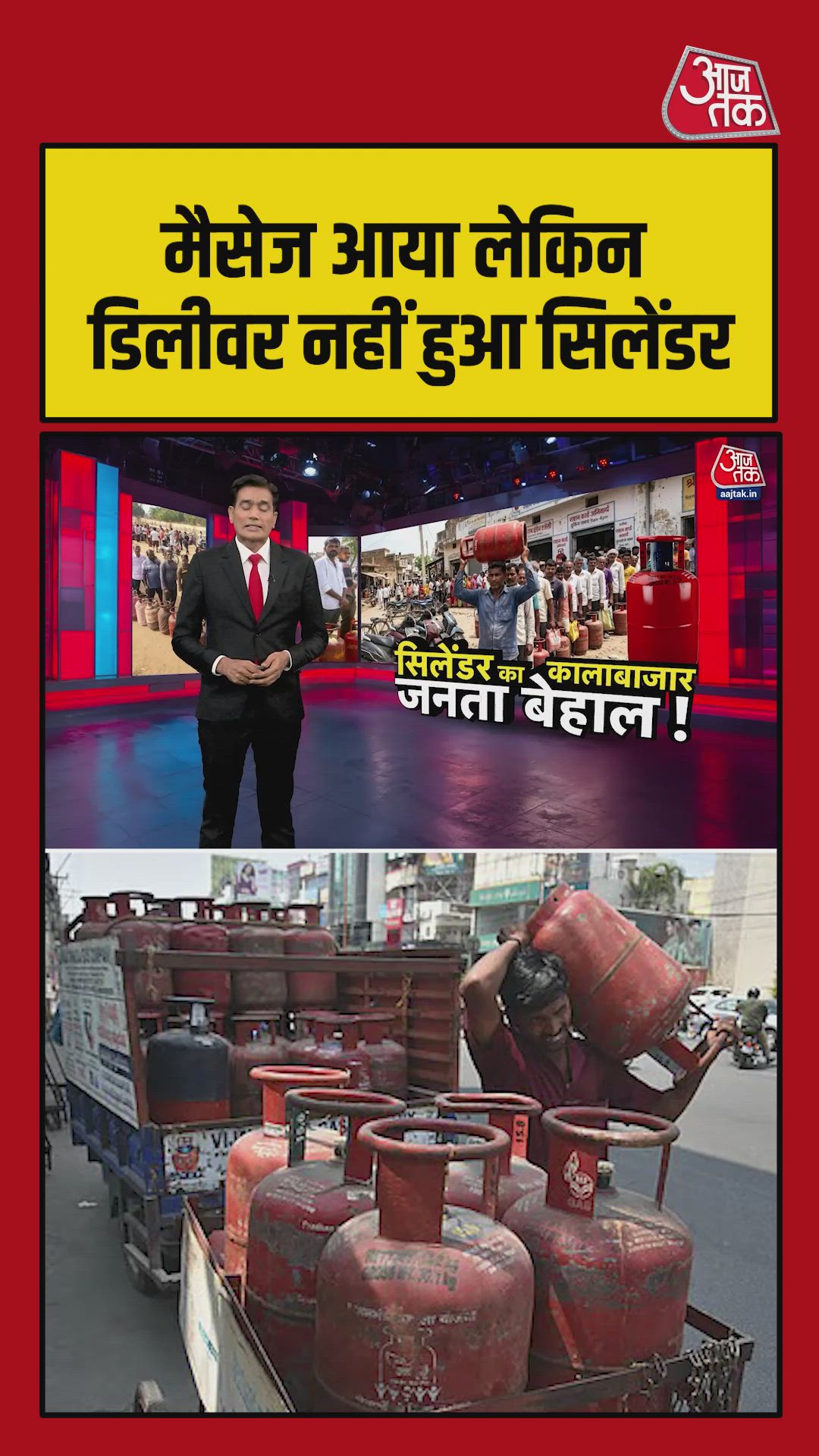 लखनऊ में क्या गैस एजेंसिया कर रही है काला बाजारी?