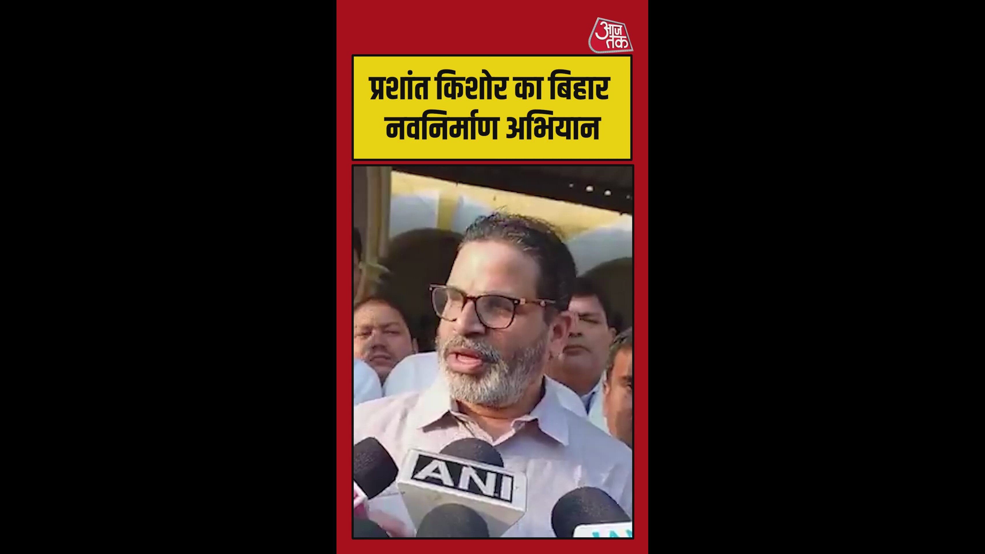 Reorganizing JanSuraj for Bihar's new construction campaign