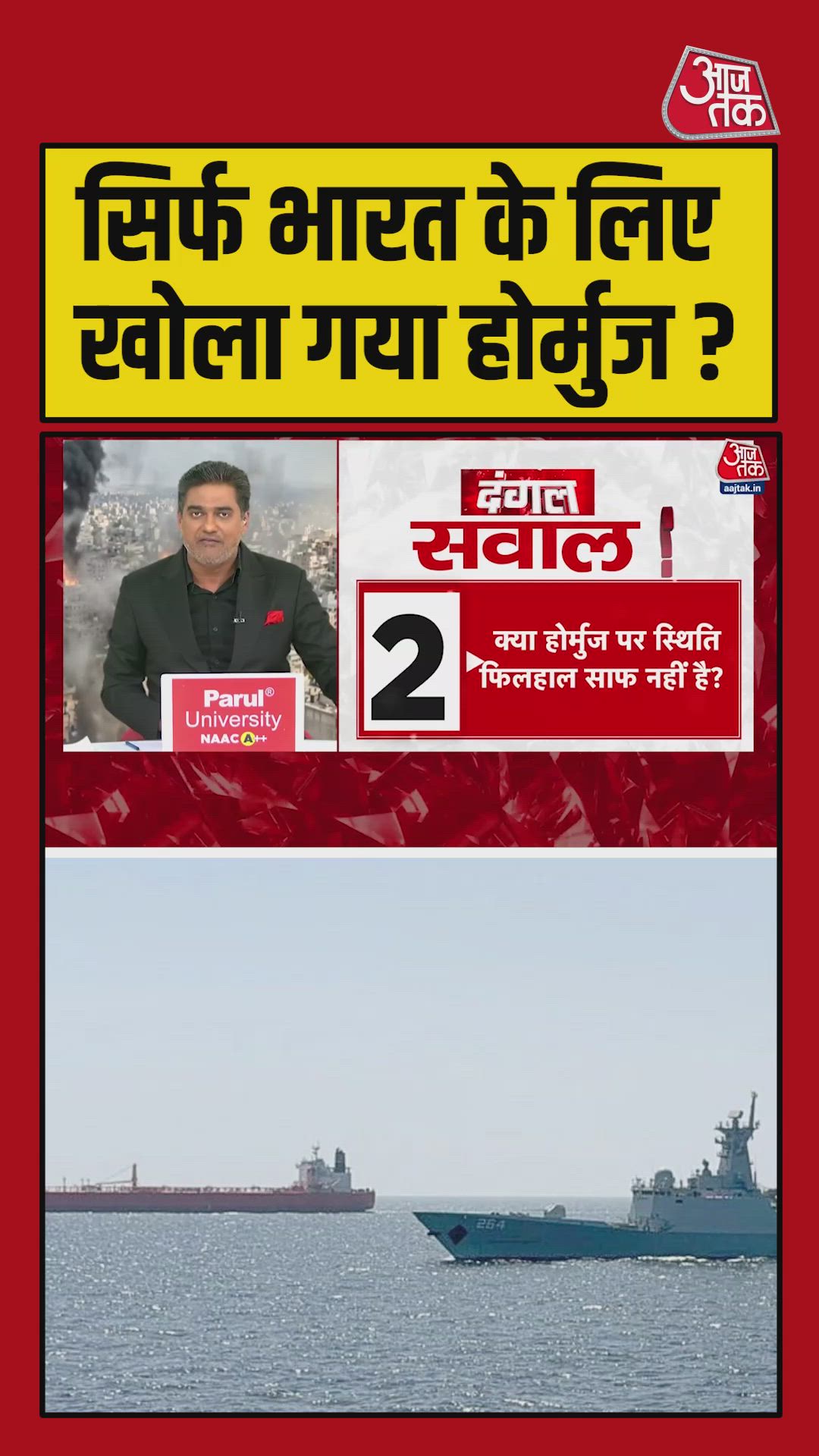 Current status of ships passing through Hormuz Strait