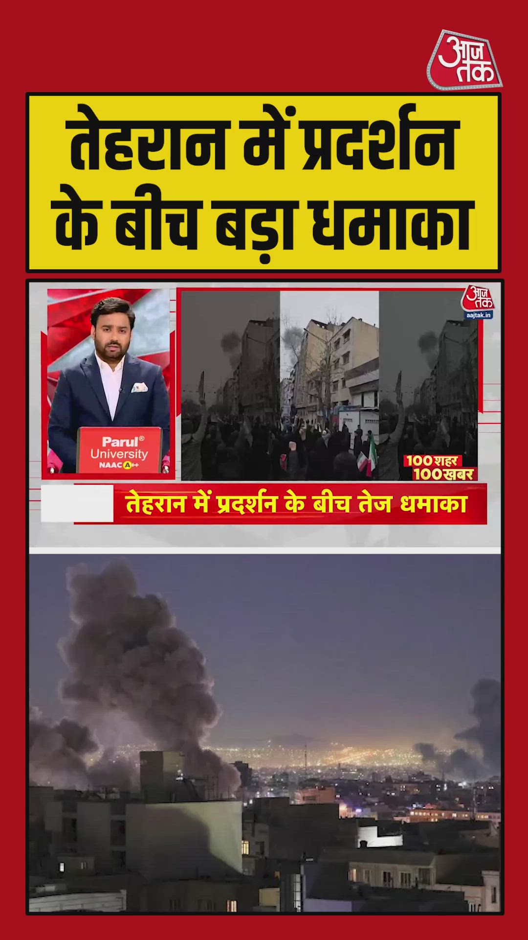 Big explosion at rally in Tehran amid Israel Iran conflict