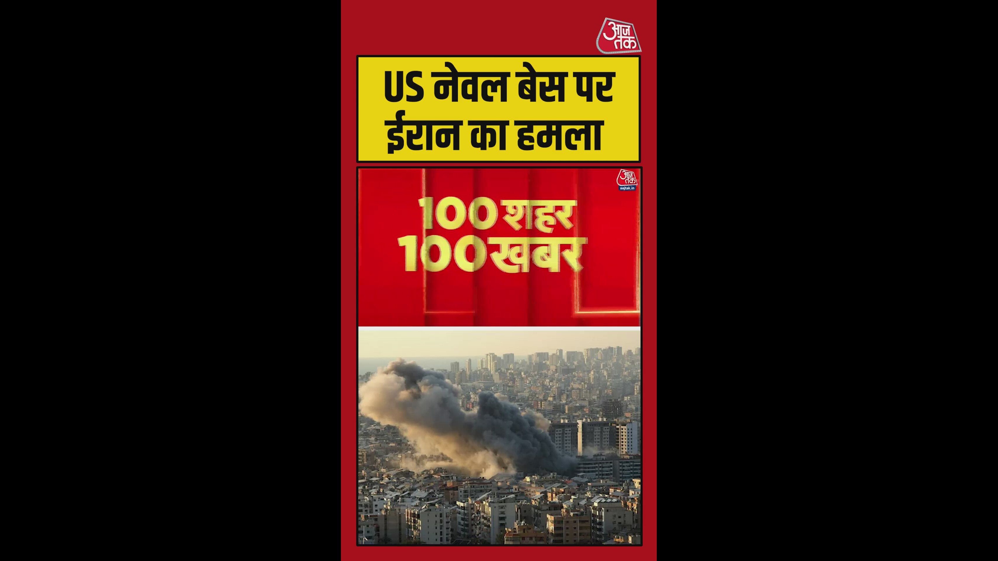 Iran targets northern Israel bases and US naval stations