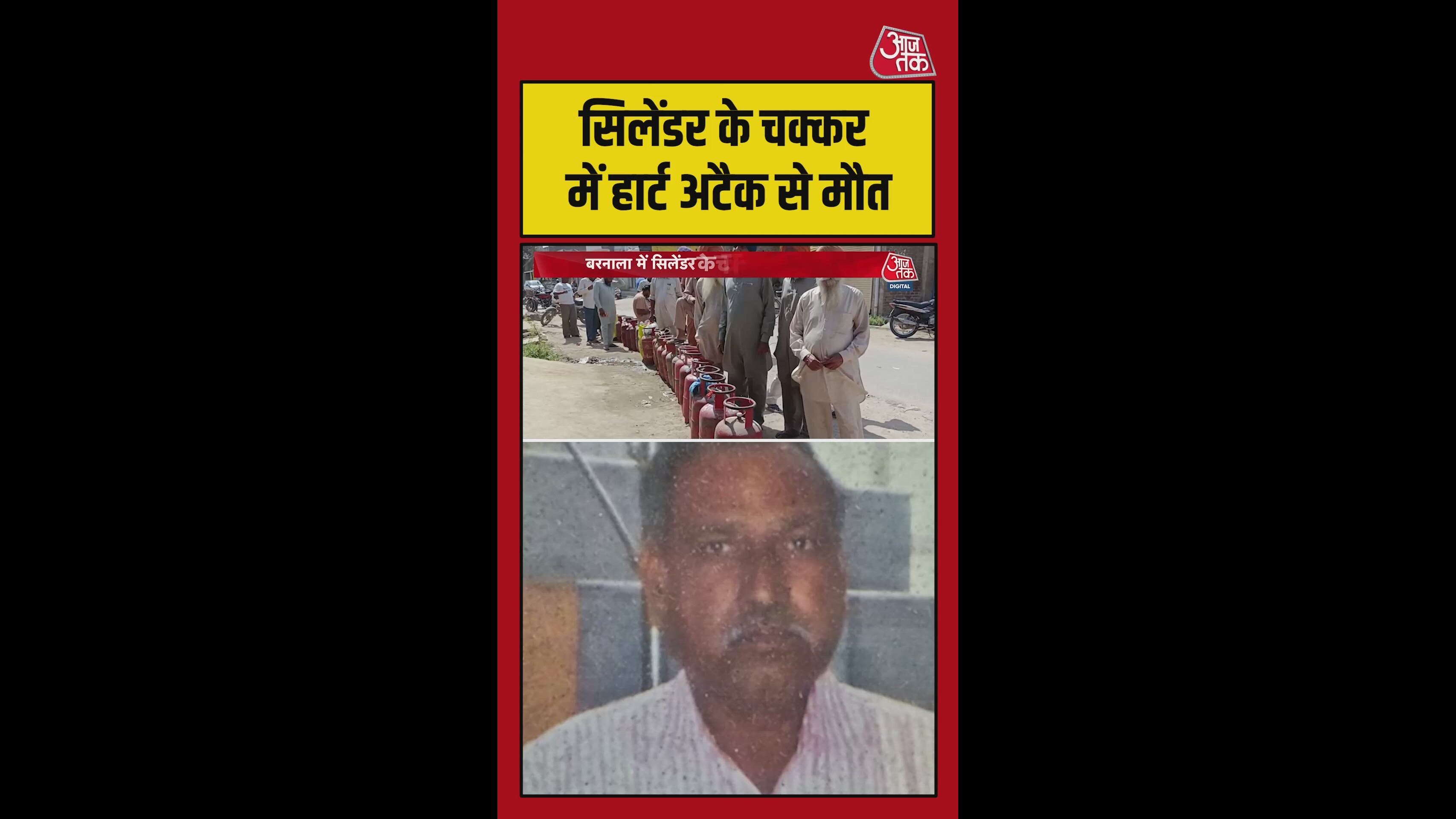 Line outside gas agency in Shehna village Barnala is of compulsion not just cylinders