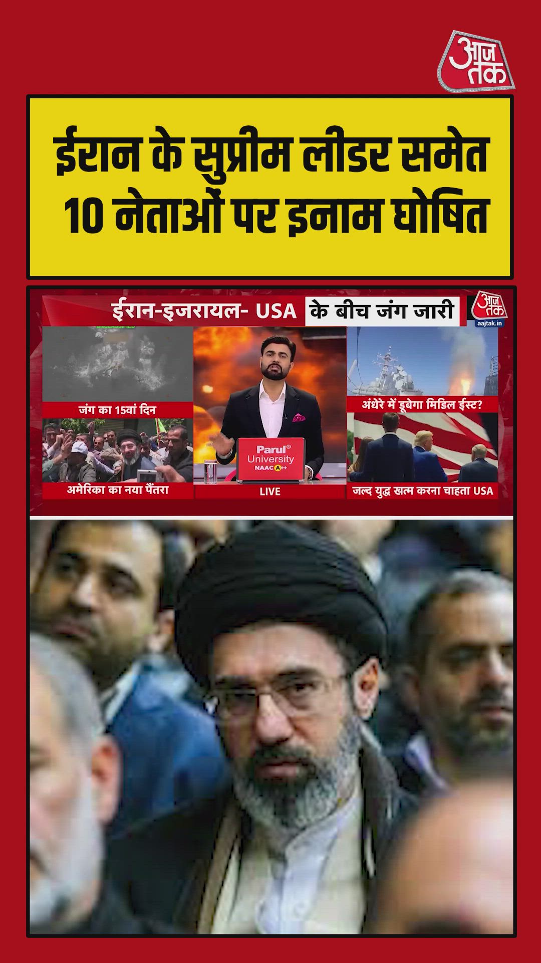 Us announces reward for information on iran's top leaders