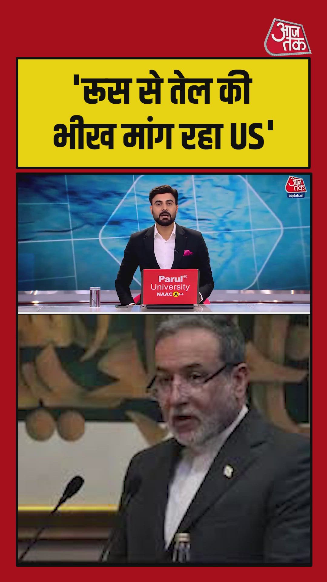 Iranian foreign minister criticizes U.S. stance on Russian oil and India