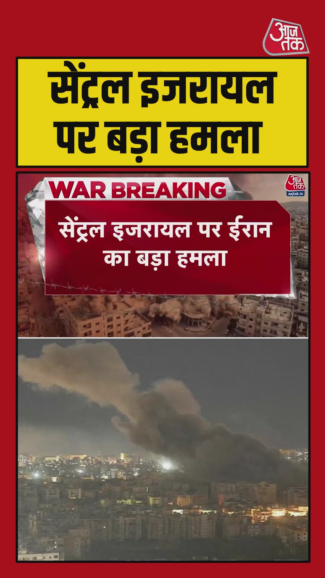 Iran fired ballistic missiles at central Israel