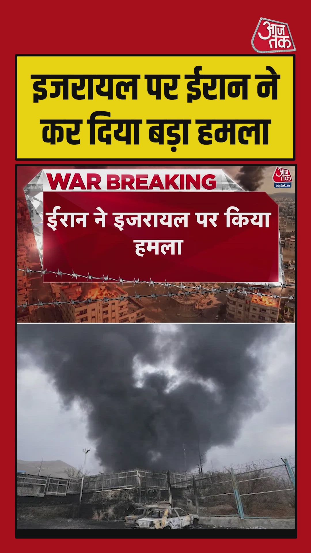 Iran attacks central Israel with missiles