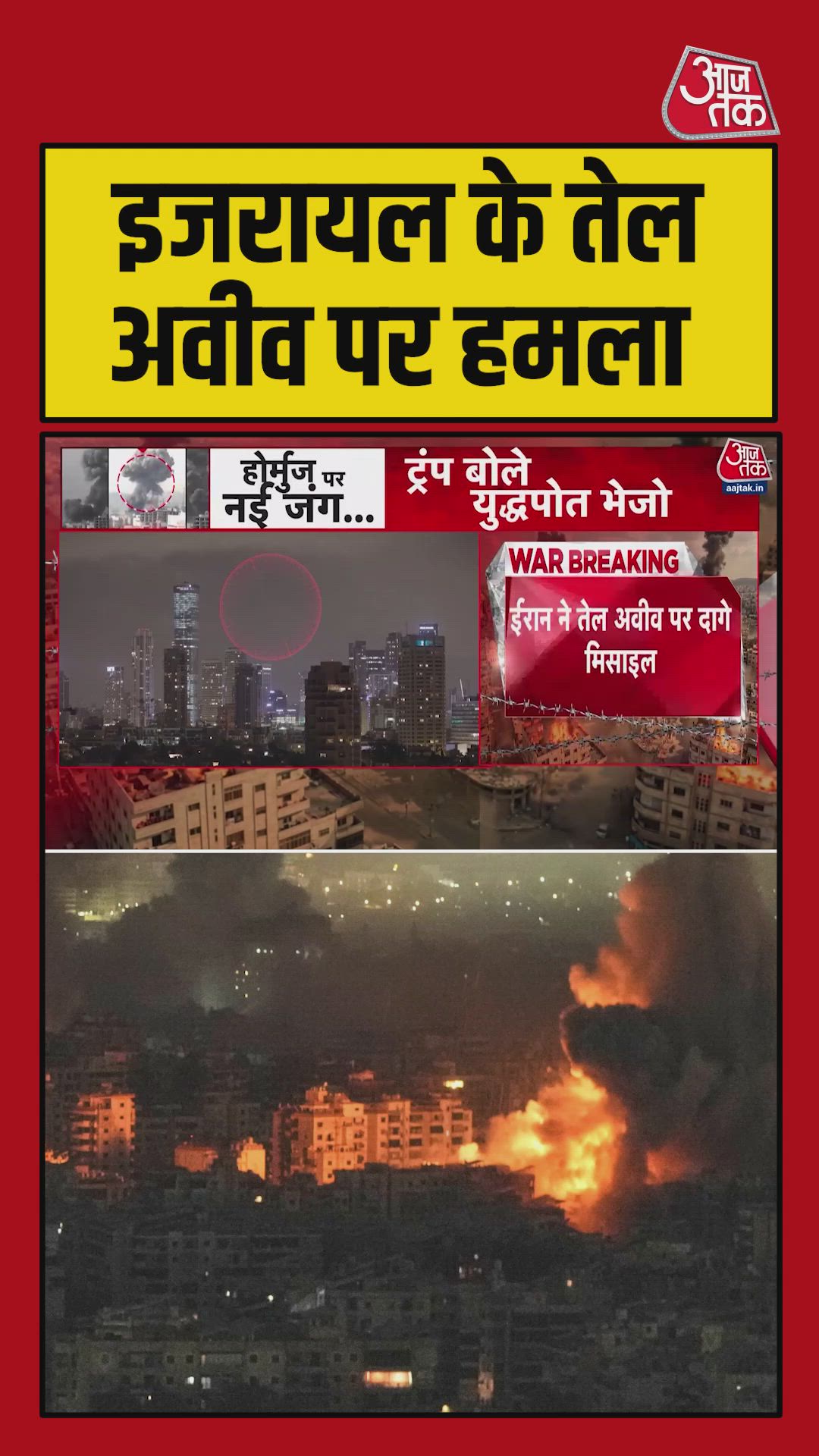 Sixteenth day of war with ongoing attacks from both sides