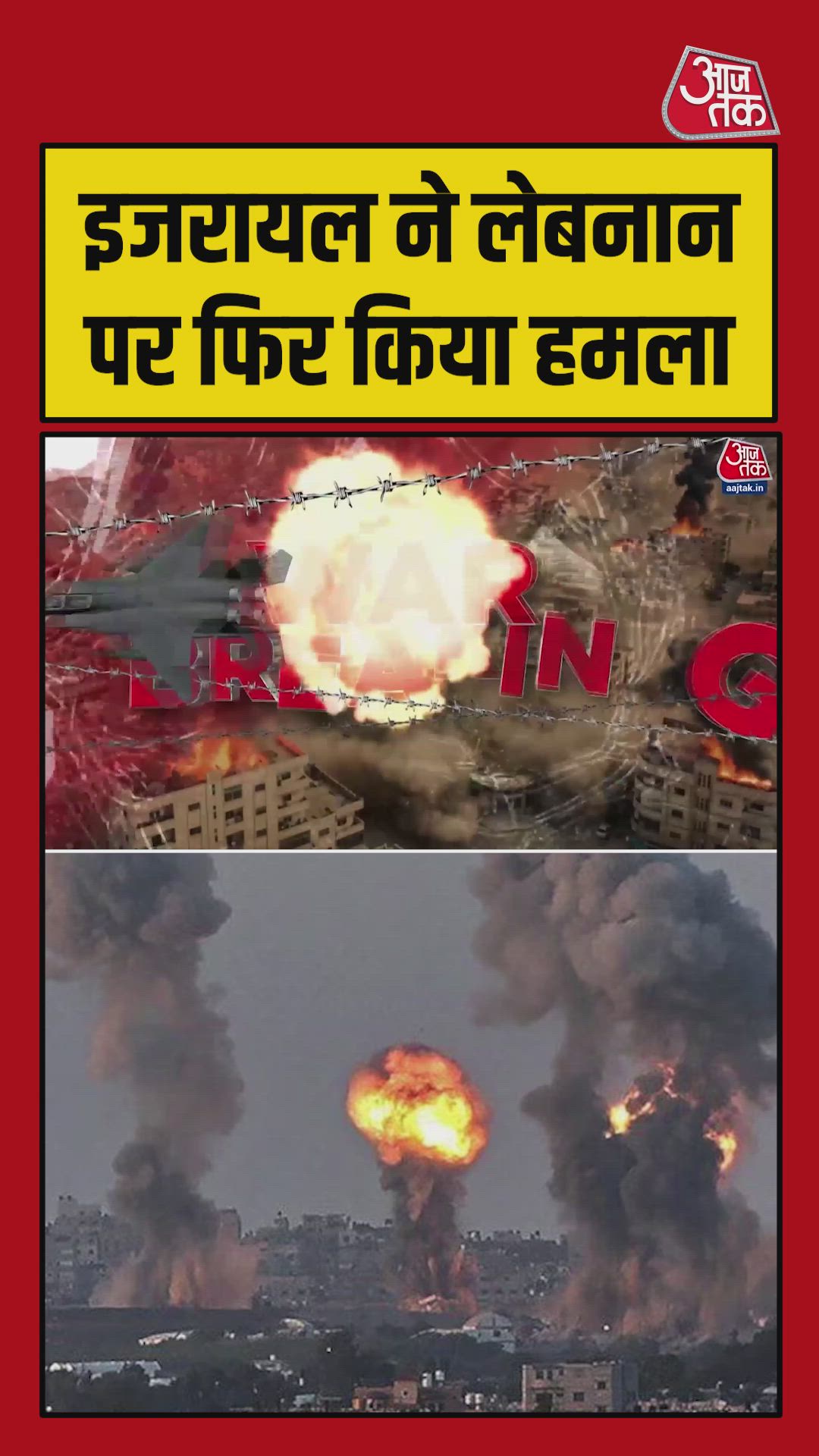 Israeli forces carry out air strike in Lebanon