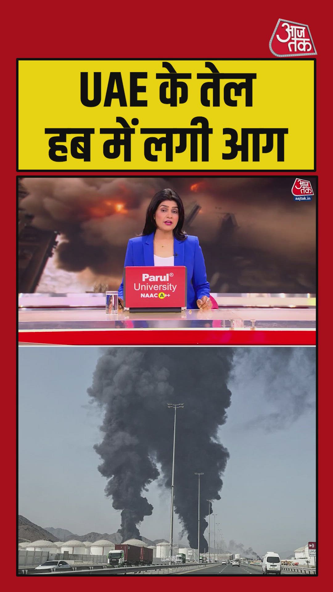 Disruption at fujairah port amid rising tension in West Asia