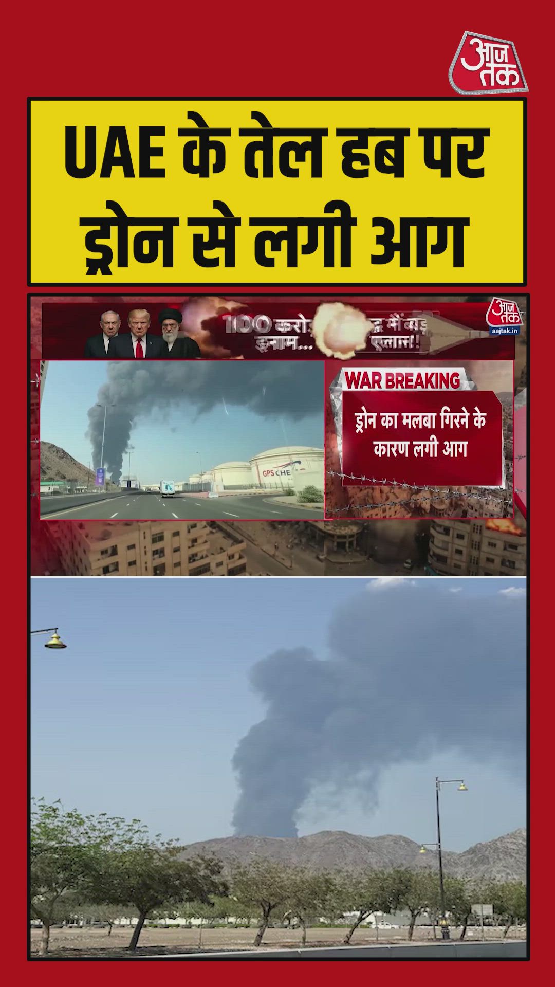 Drone attack on US embassy in Iran and Iranian warning about oil export centers