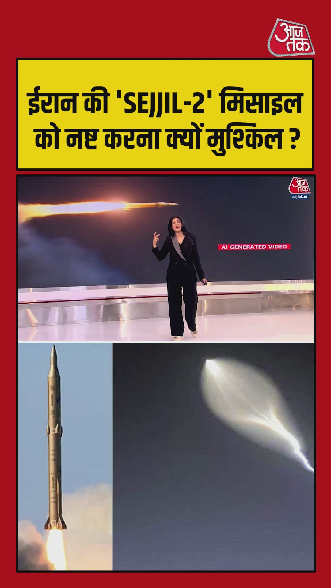 How missiles change path mid-air making interception difficult