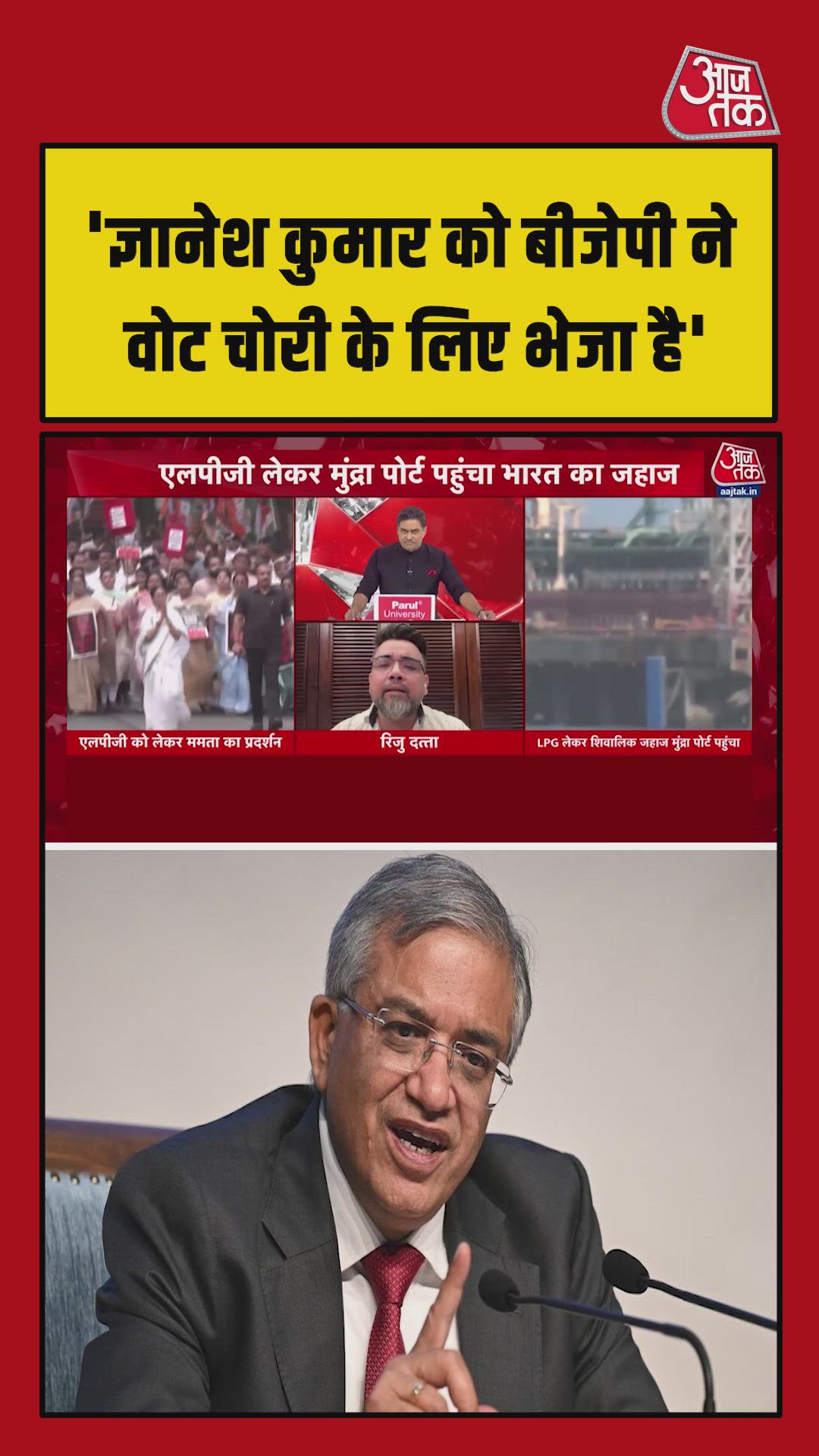 Gyanesh Kumar is Amit Shah's man sent to steal votes in Bengal