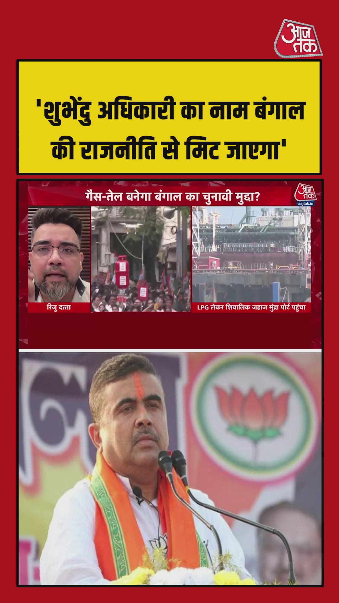 thanks to narendra modi and bjp for nominating shubhendu adhikari from nandidgram and bhawanipur