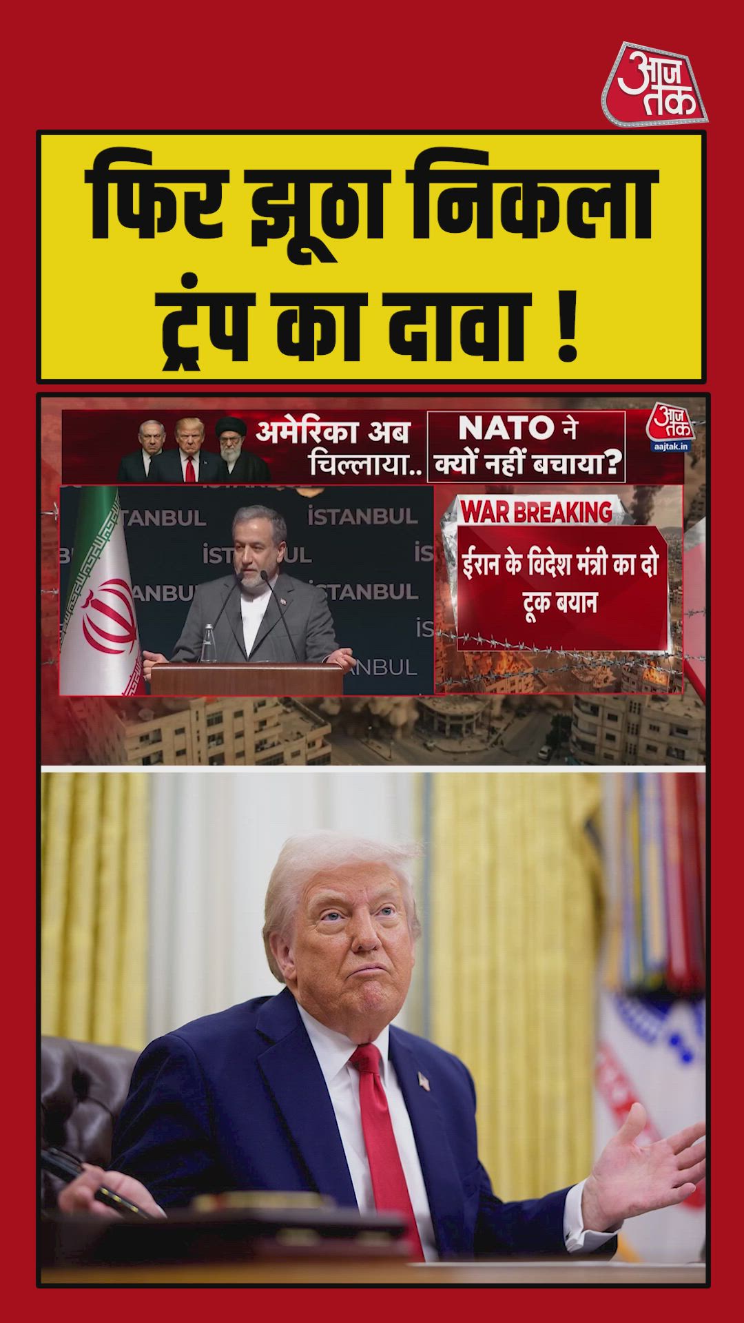 Iran does not demand ceasefire or mediation as claimed by USA