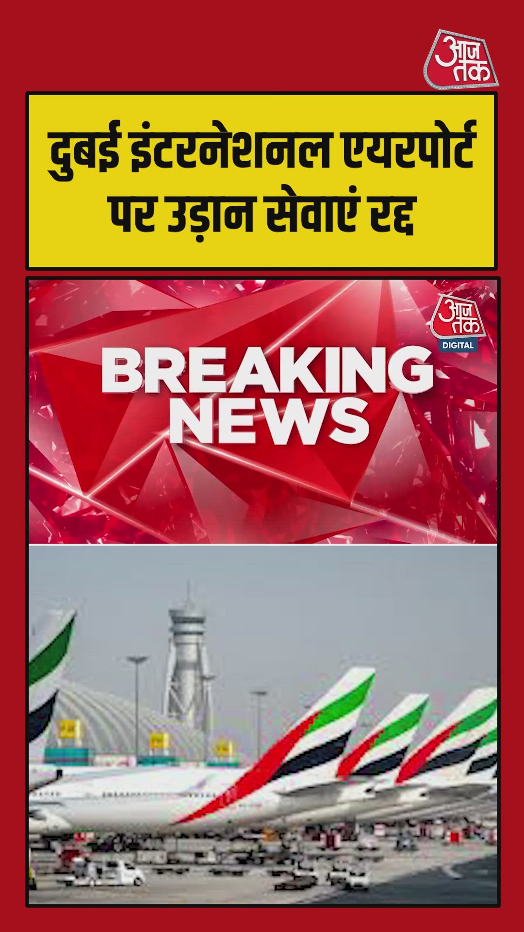 flight services canceled at dubai international airport after drone attack