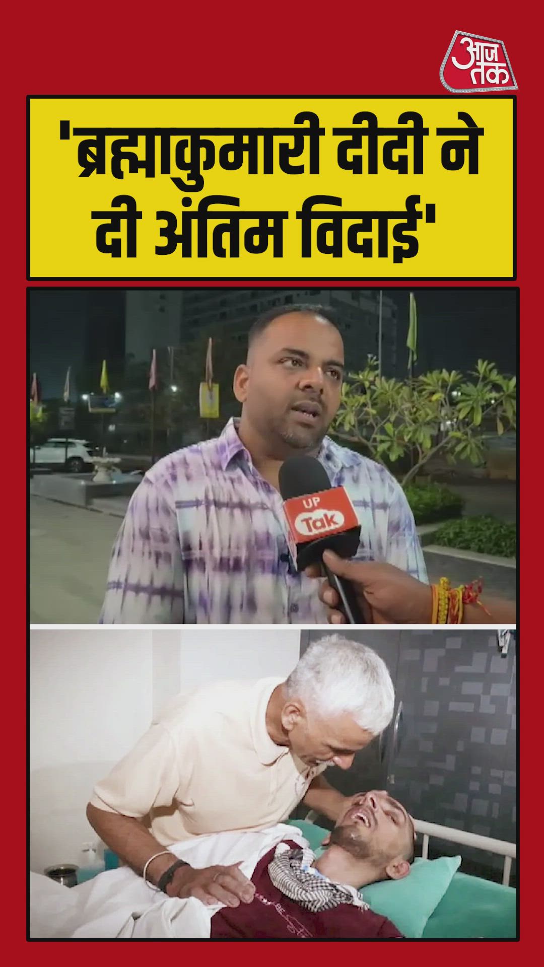 अनंत यात्रा पर हरीश राणा, ऐसे दी गई अंतिम विदाई