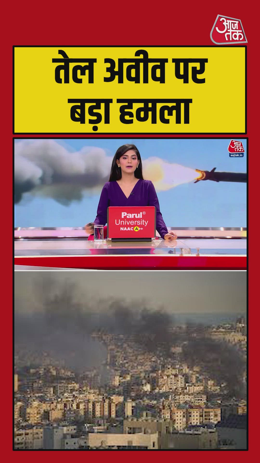 ईरान ने तेल अवीव पर मिसाइल से फिर किया हमला, बढ़ा तनाव 