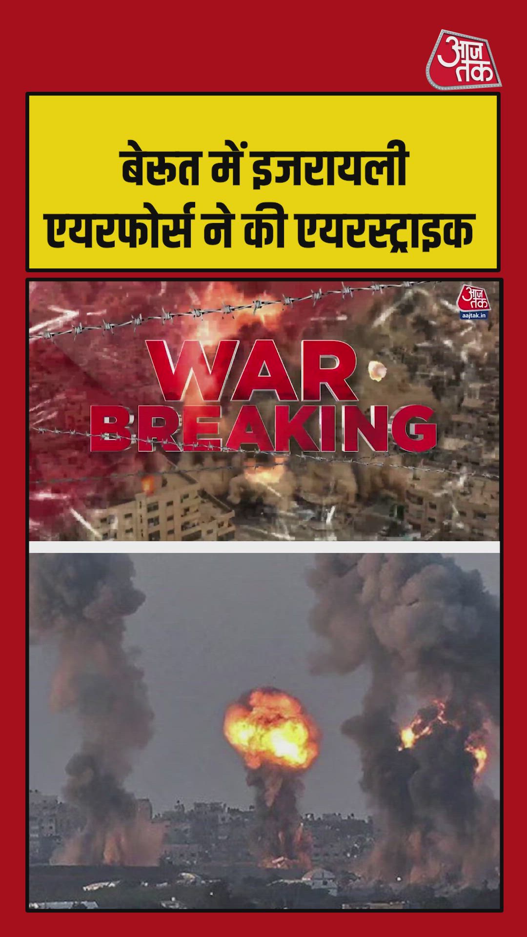 Israel continues war against Hezbollah with airstrikes in Lebanon